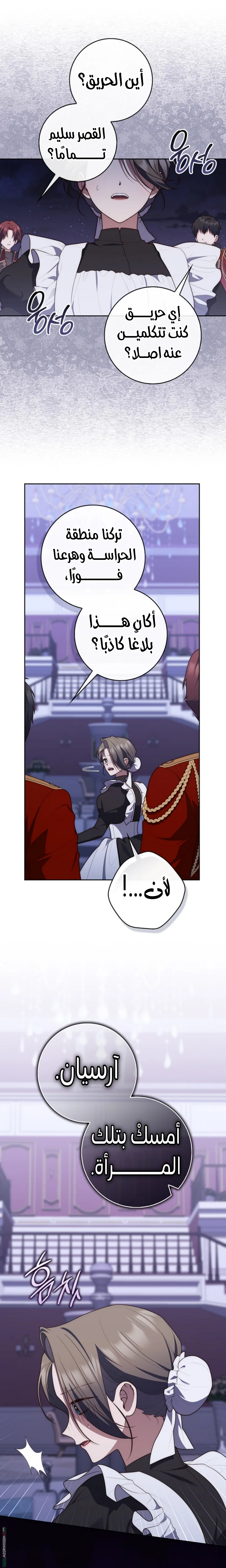 Read A fortune telling princess AR Manga Online