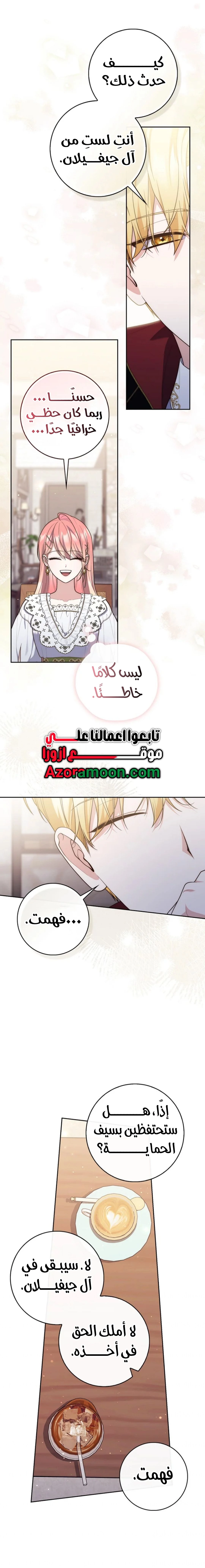 Read A fortune telling princess AR Manga Online