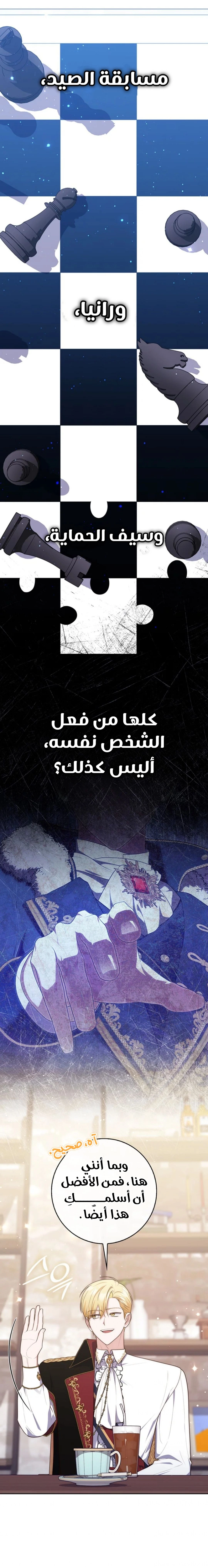 Read A fortune telling princess AR Manga Online