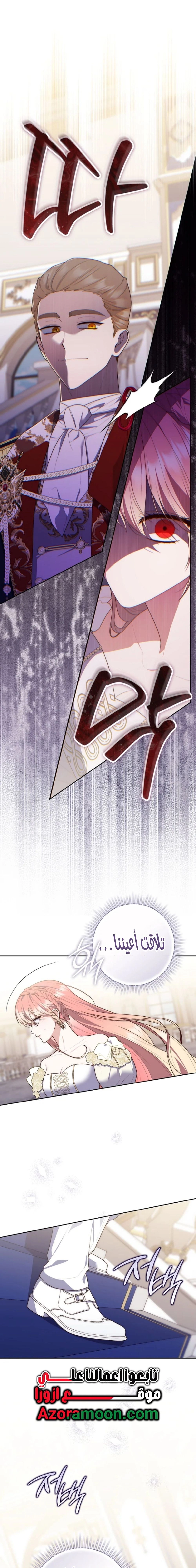 Read A fortune telling princess AR Manga Online