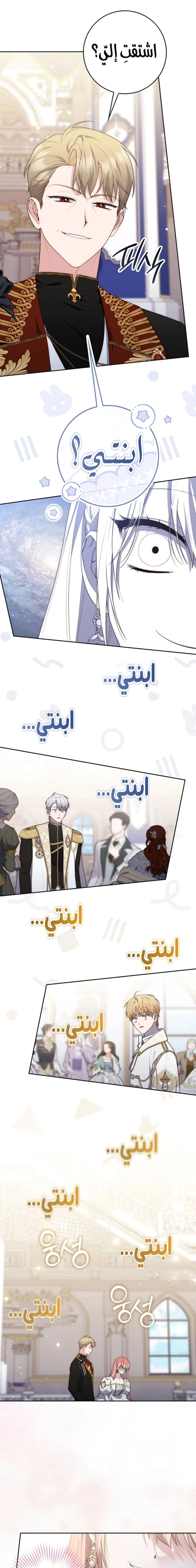 Read A fortune telling princess AR Manga Online