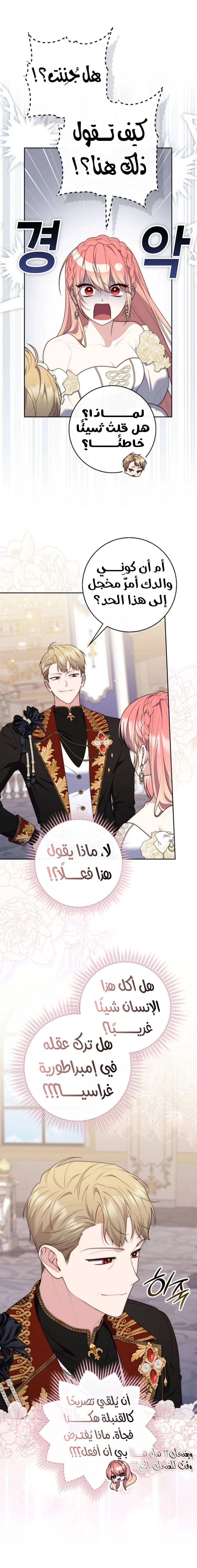 Read A fortune telling princess AR Manga Online