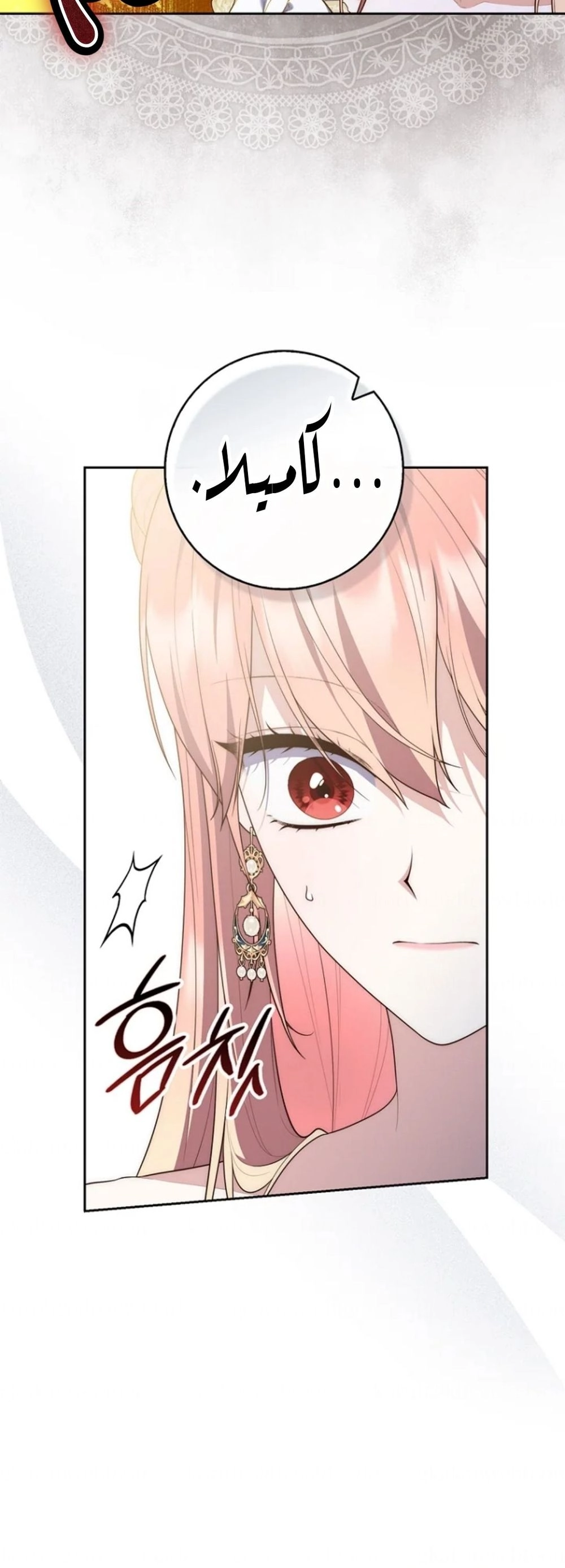 Read A fortune telling princess AR Manga Online