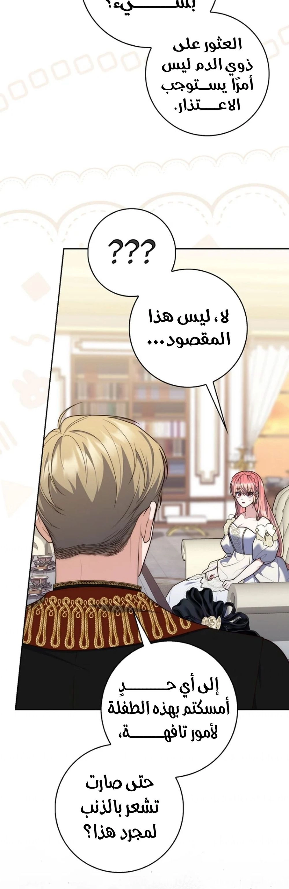 Read A fortune telling princess AR Manga Online