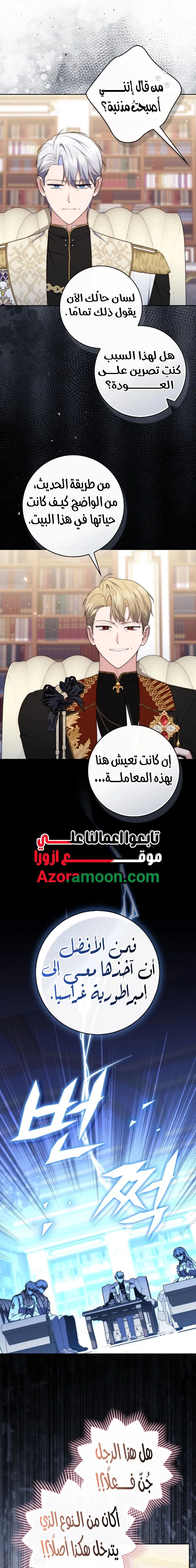 Read A fortune telling princess AR Manga Online