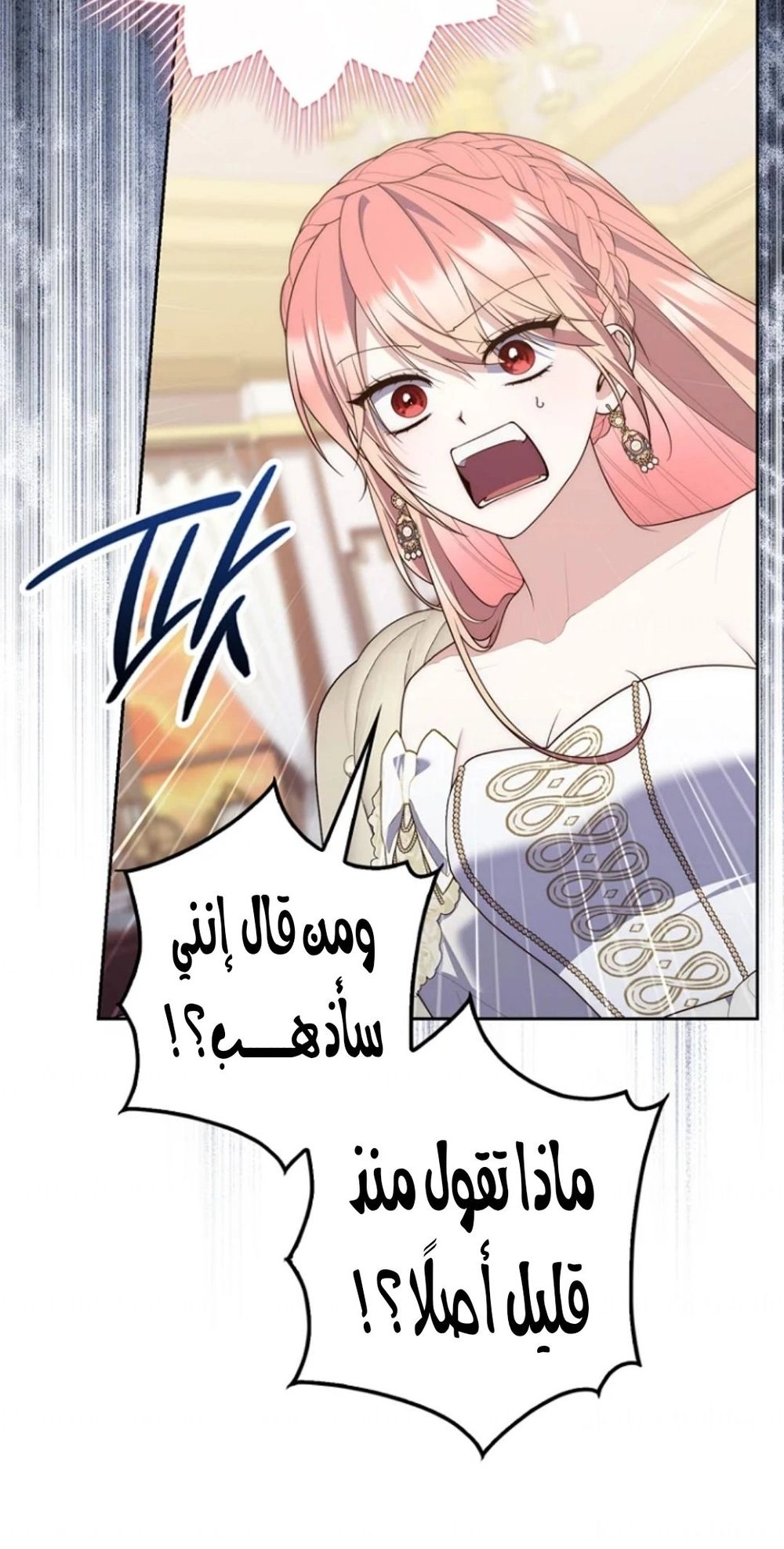 Read A fortune telling princess AR Manga Online