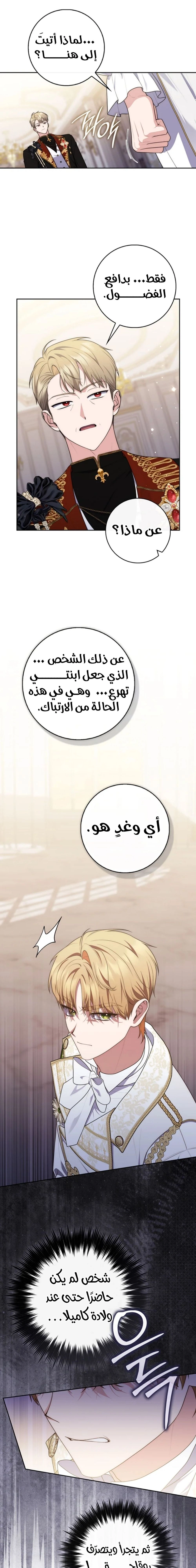 Read A fortune telling princess AR Manga Online