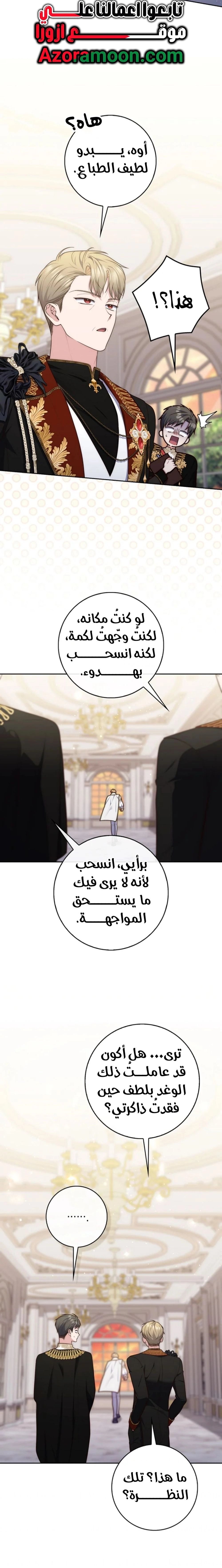 Read A fortune telling princess AR Manga Online