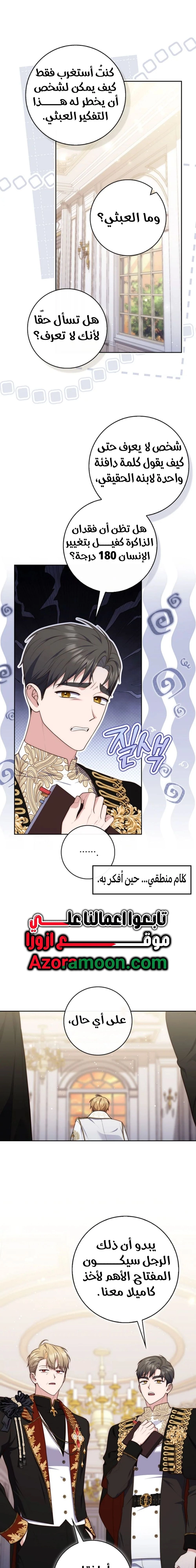 Read A fortune telling princess AR Manga Online