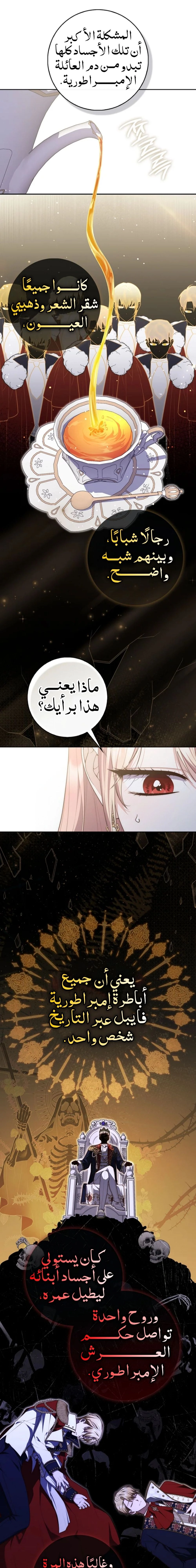 Read A fortune telling princess AR Manga Online