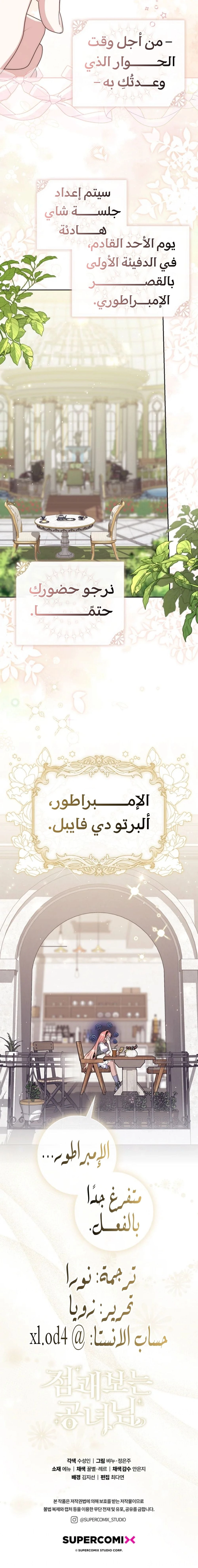 Read A fortune telling princess AR Manga Online