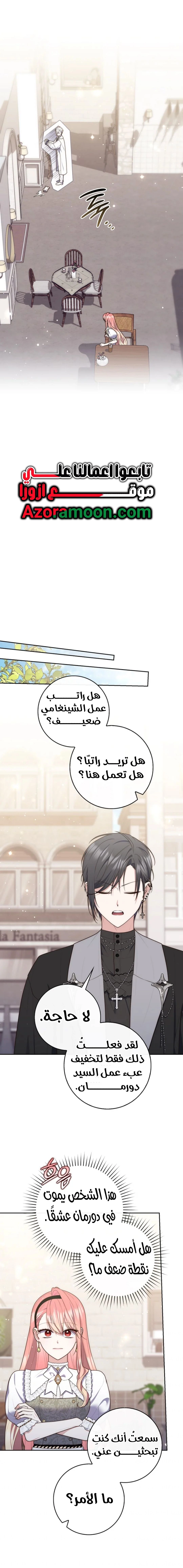 Read A fortune telling princess AR Manga Online