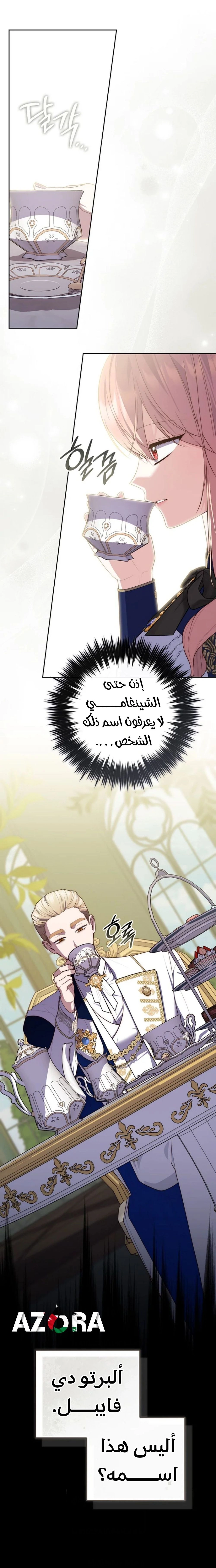 Read A fortune telling princess AR Manga Online