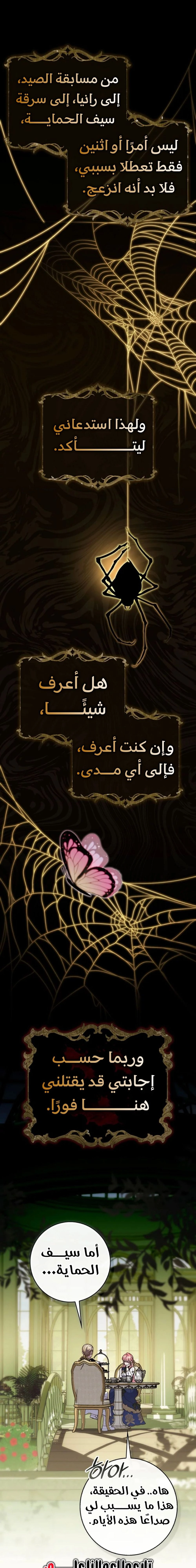 Read A fortune telling princess AR Manga Online