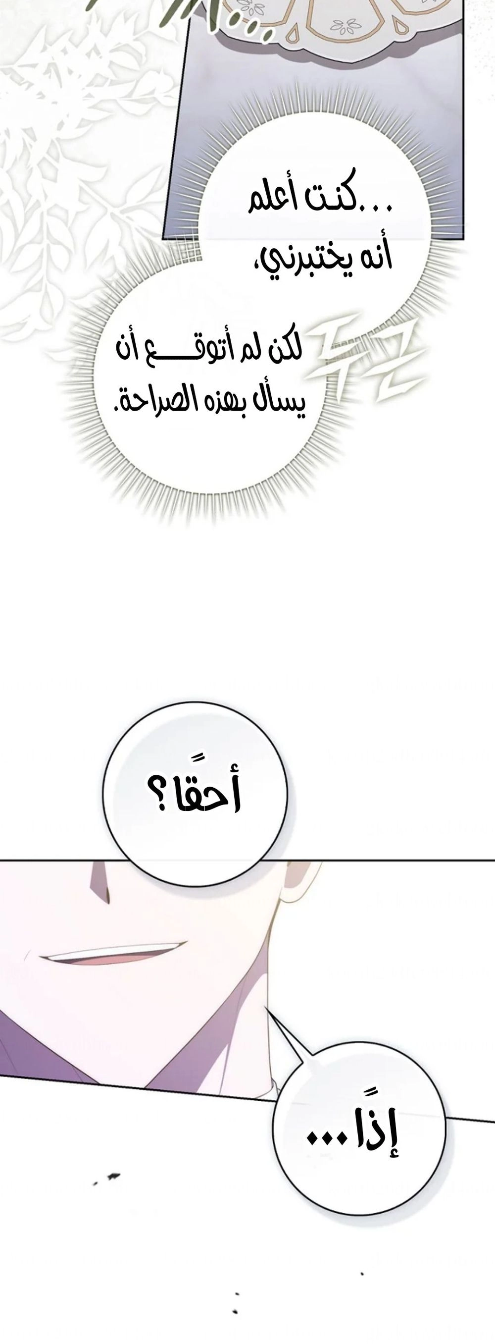 Read A fortune telling princess AR Manga Online