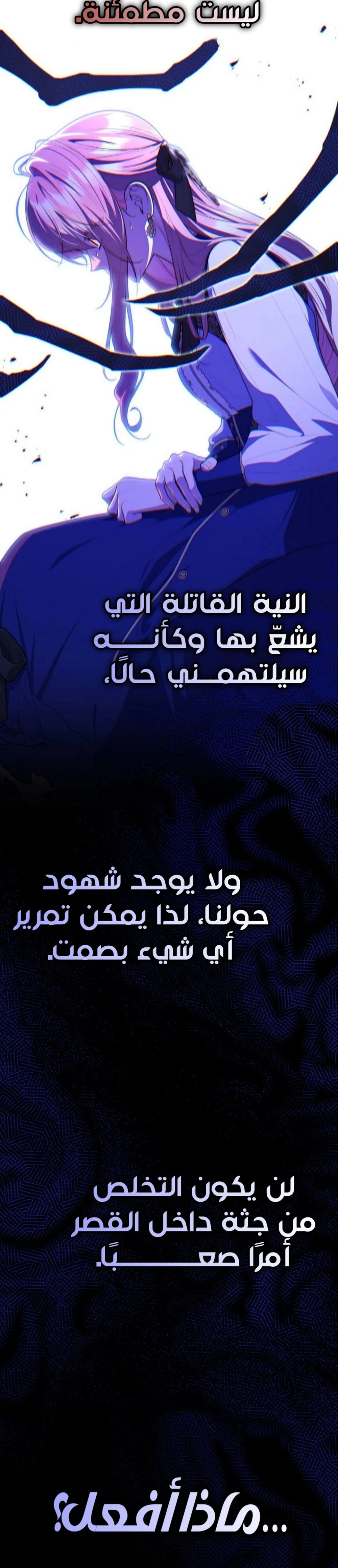 Read A fortune telling princess AR Manga Online