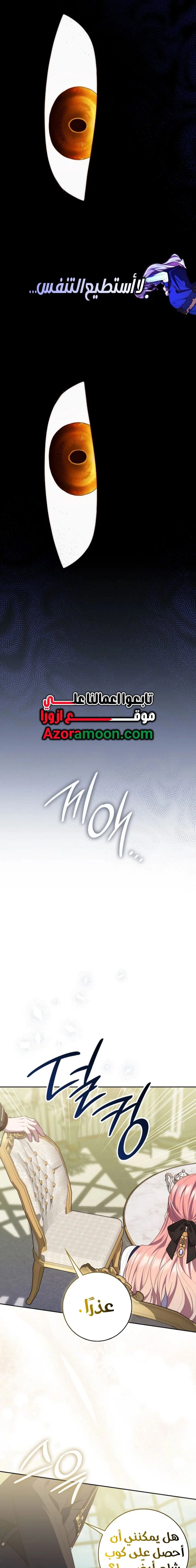 Read A fortune telling princess AR Manga Online