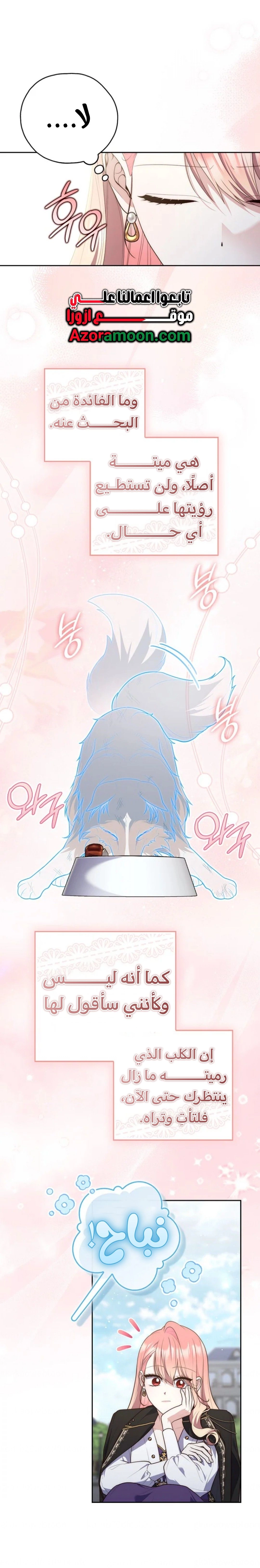 Read A fortune telling princess AR Manga Online