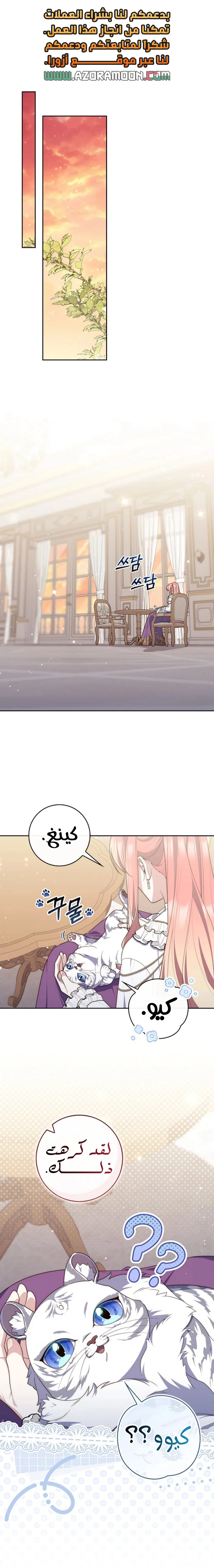 Read A fortune telling princess AR Manga Online