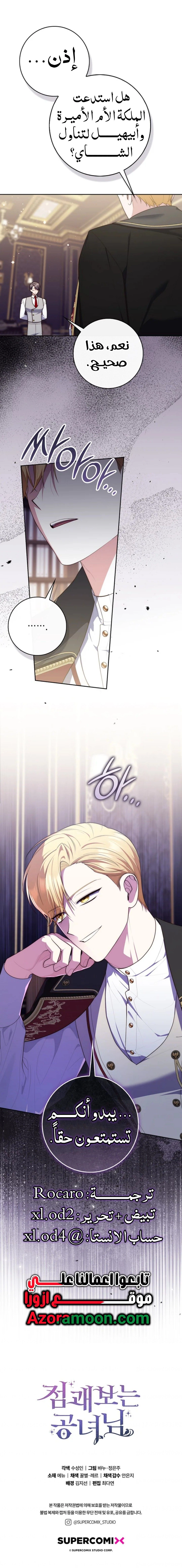 Read A fortune telling princess AR Manga Online