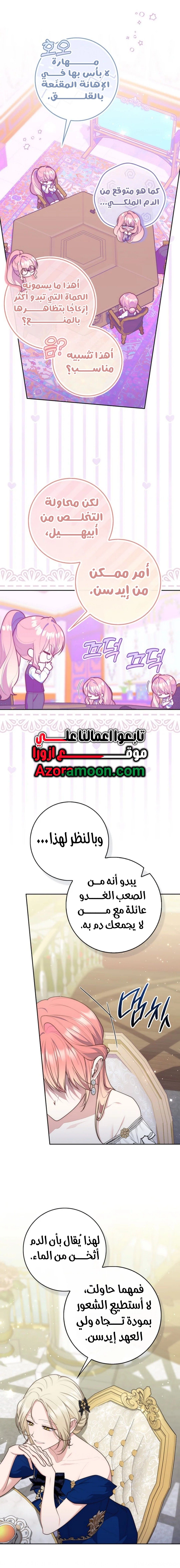 Read A fortune telling princess AR Manga Online