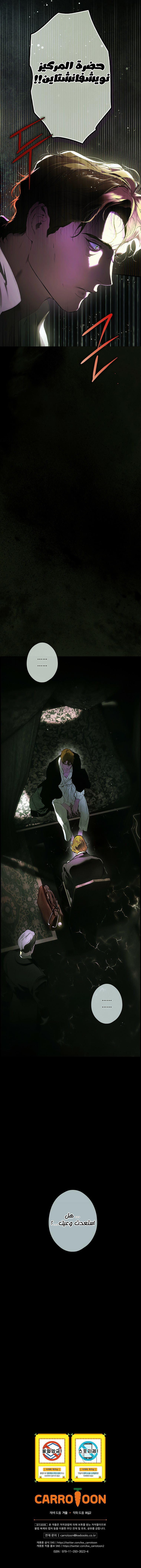 Read A stepmother's märchen AR Manga Online
