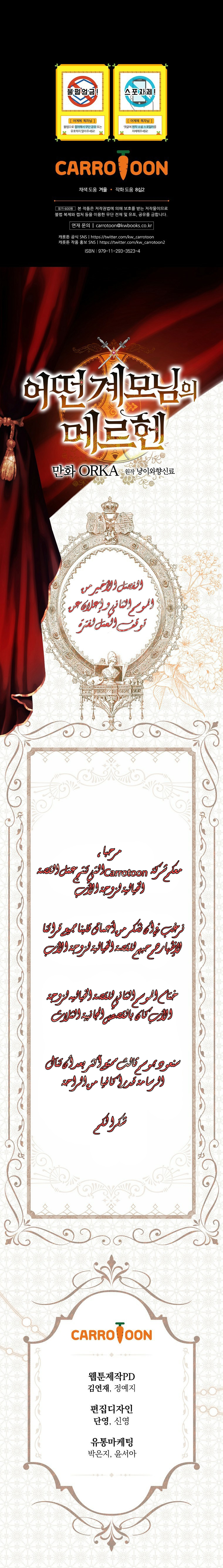 Read A stepmother's märchen AR Manga Online