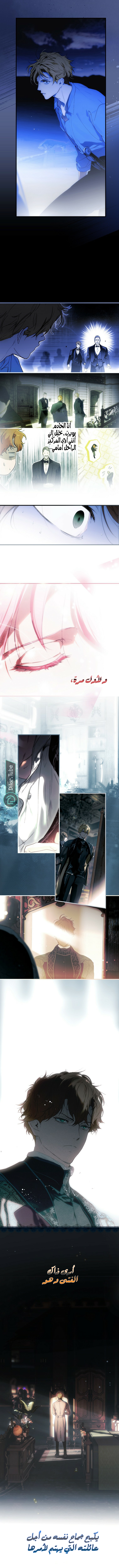 Read A stepmother's märchen AR Manga Online