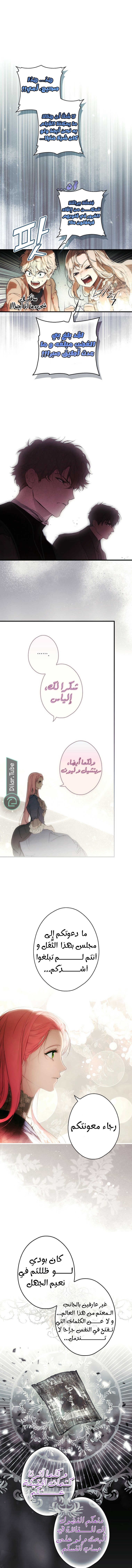 Read A stepmother's märchen AR Manga Online