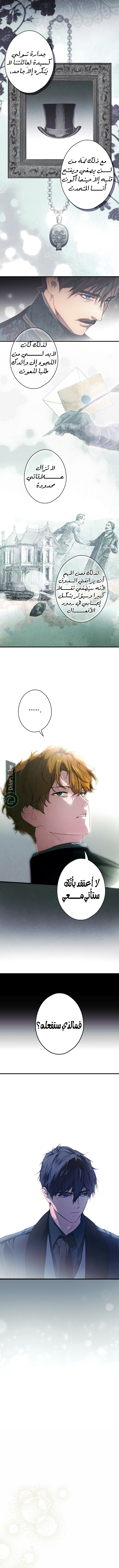 Read A stepmother's märchen AR Manga Online