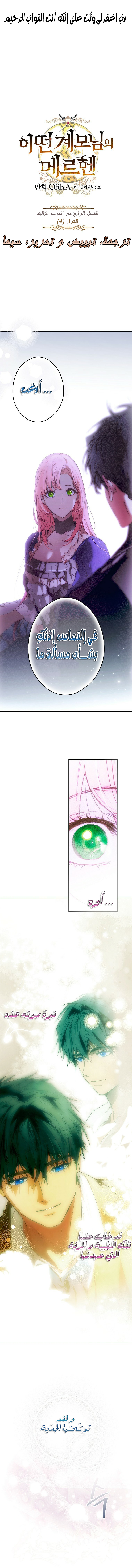 Read A stepmother's märchen AR Manga Online
