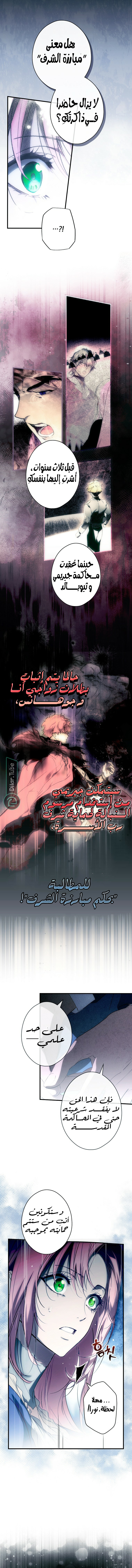 Read A stepmother's märchen AR Manga Online
