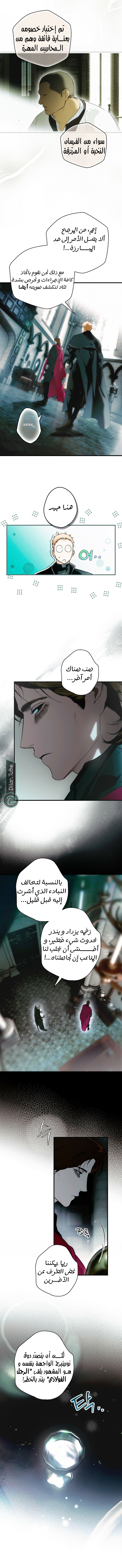 Read A stepmother's märchen AR Manga Online