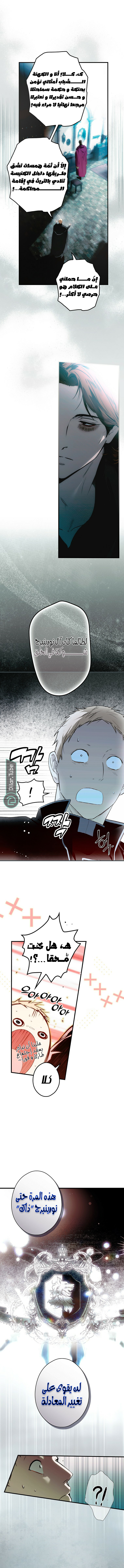 Read A stepmother's märchen AR Manga Online