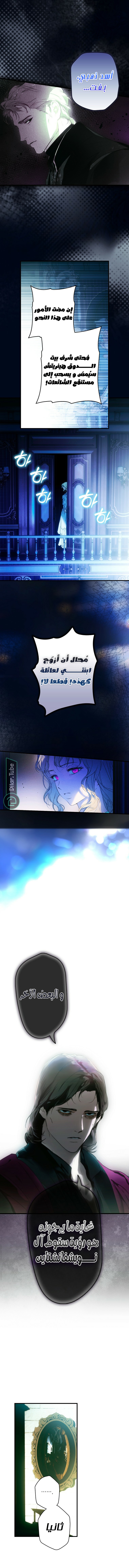 Read A stepmother's märchen AR Manga Online