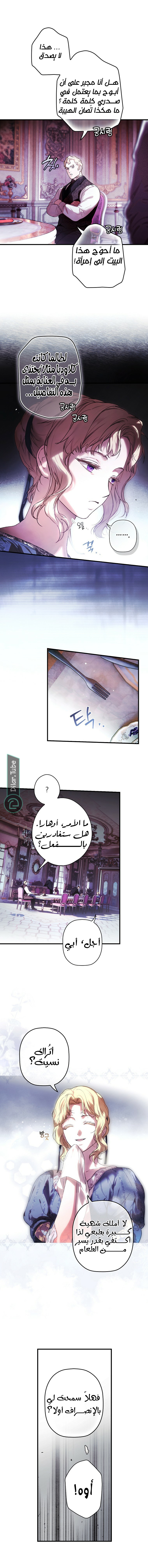 Read A stepmother's märchen AR Manga Online