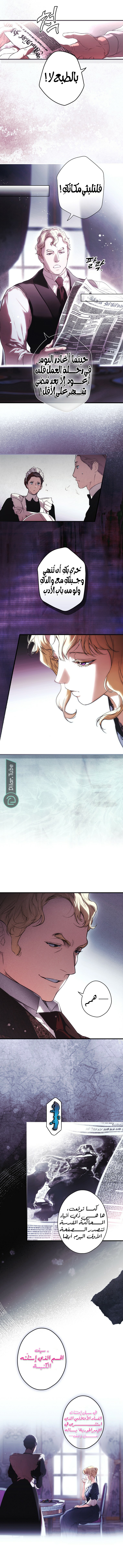 Read A stepmother's märchen AR Manga Online