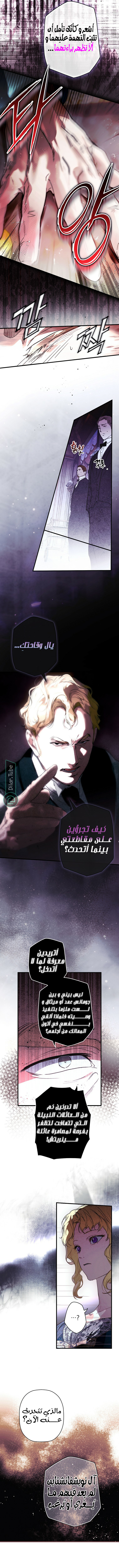Read A stepmother's märchen AR Manga Online