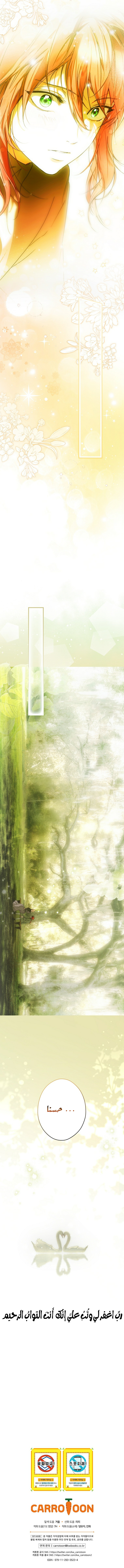 Read A stepmother's märchen AR Manga Online