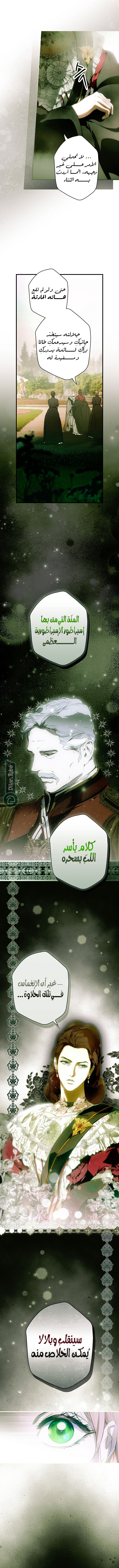 Read A stepmother's märchen AR Manga Online