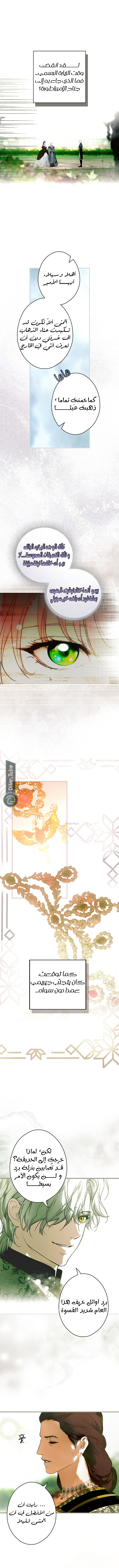 Read A stepmother's märchen AR Manga Online