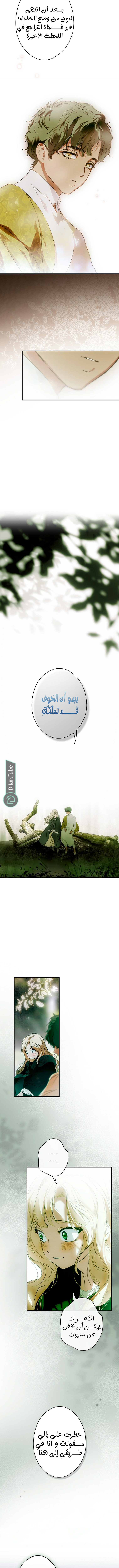 Read A stepmother's märchen AR Manga Online
