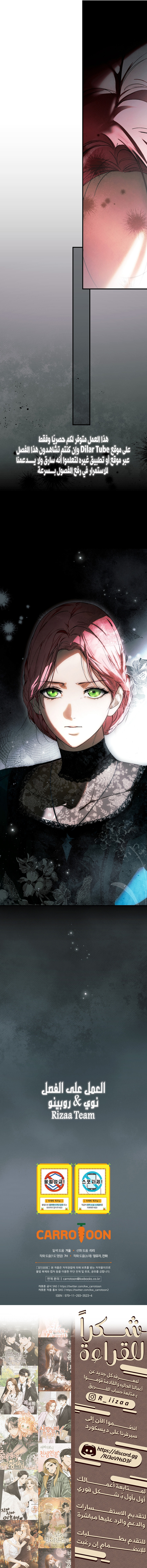 Read A stepmother's märchen AR Manga Online