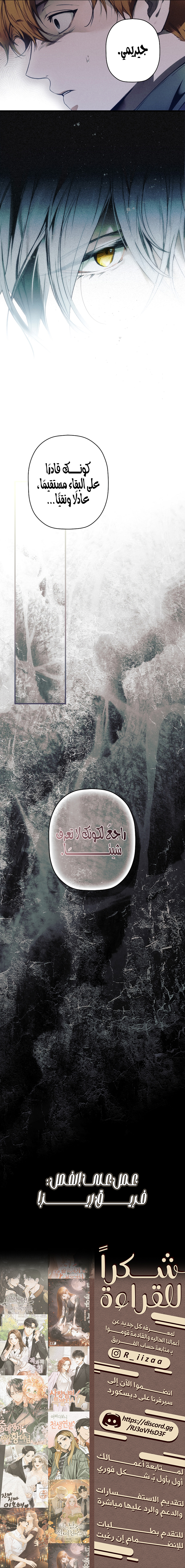 Read A stepmother's märchen AR Manga Online