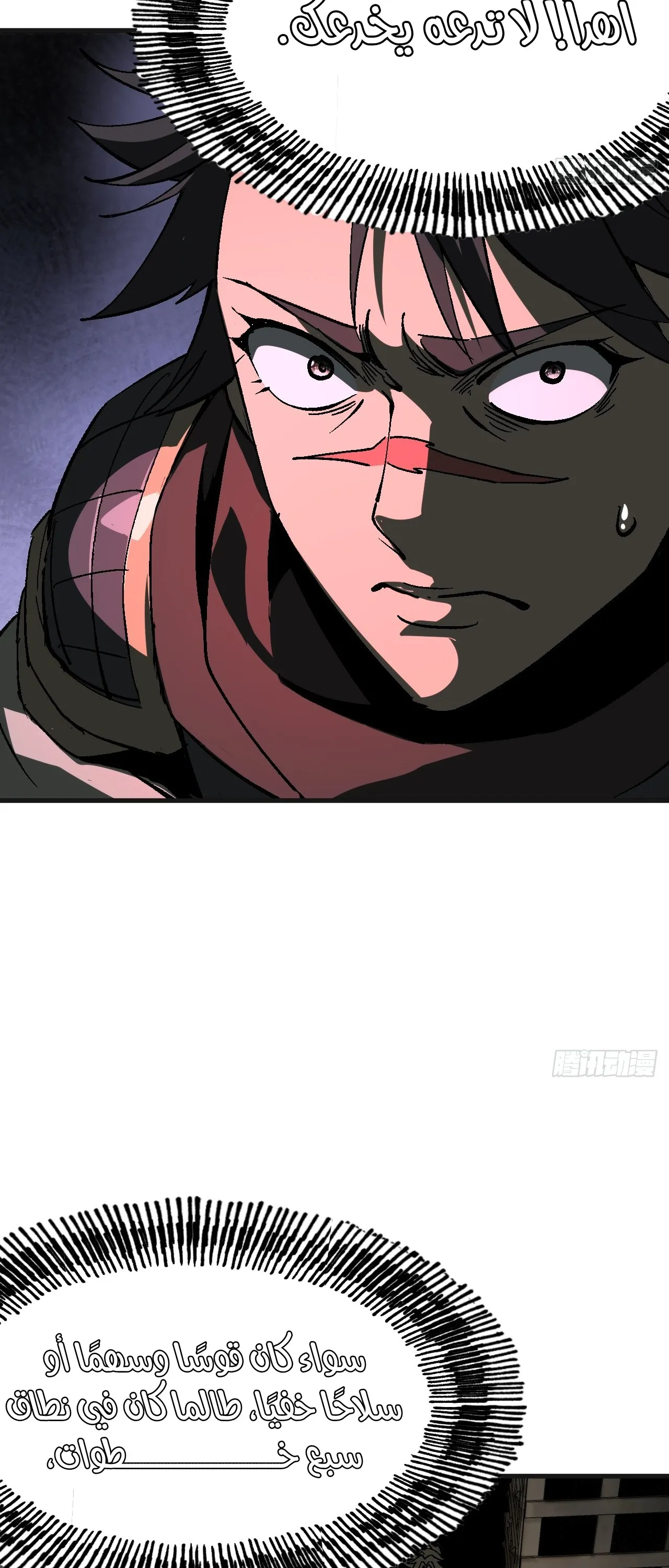 Read Accidentally Became Famous Throughout History AR Manga Online