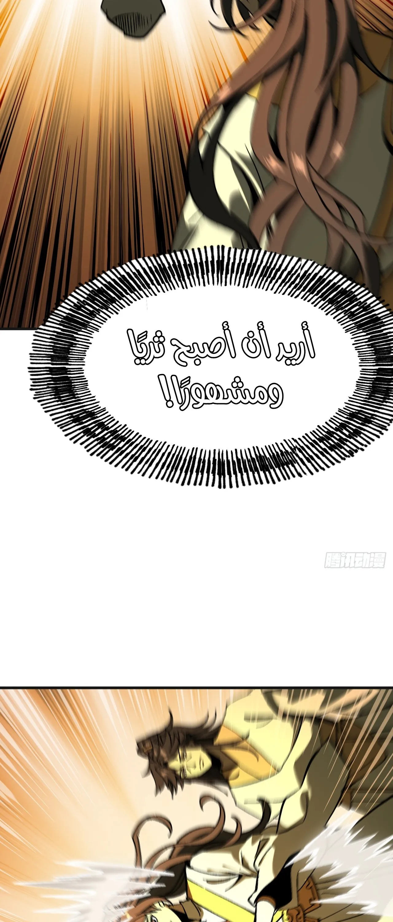 Read Accidentally Became Famous Throughout History AR Manga Online