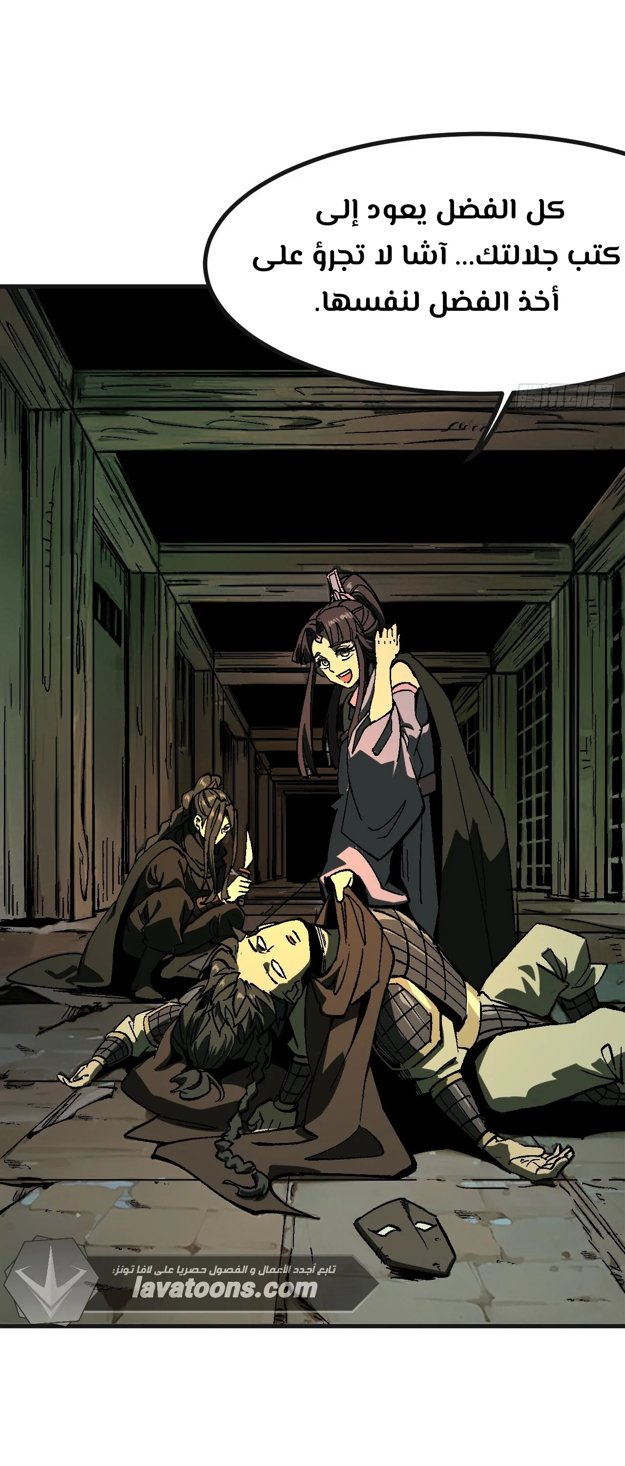 Read Accidentally Became Famous Throughout History AR Manga Online