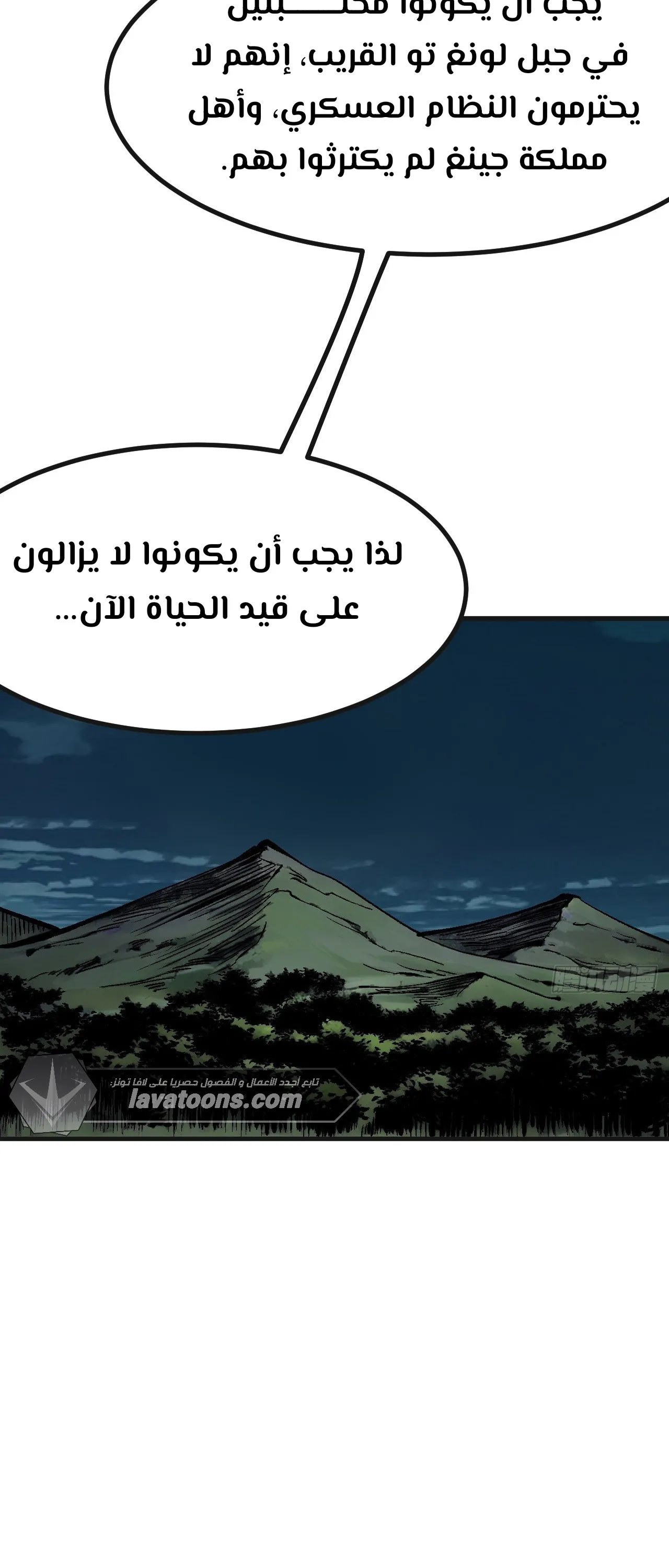 Read Accidentally Became Famous Throughout History AR Manga Online