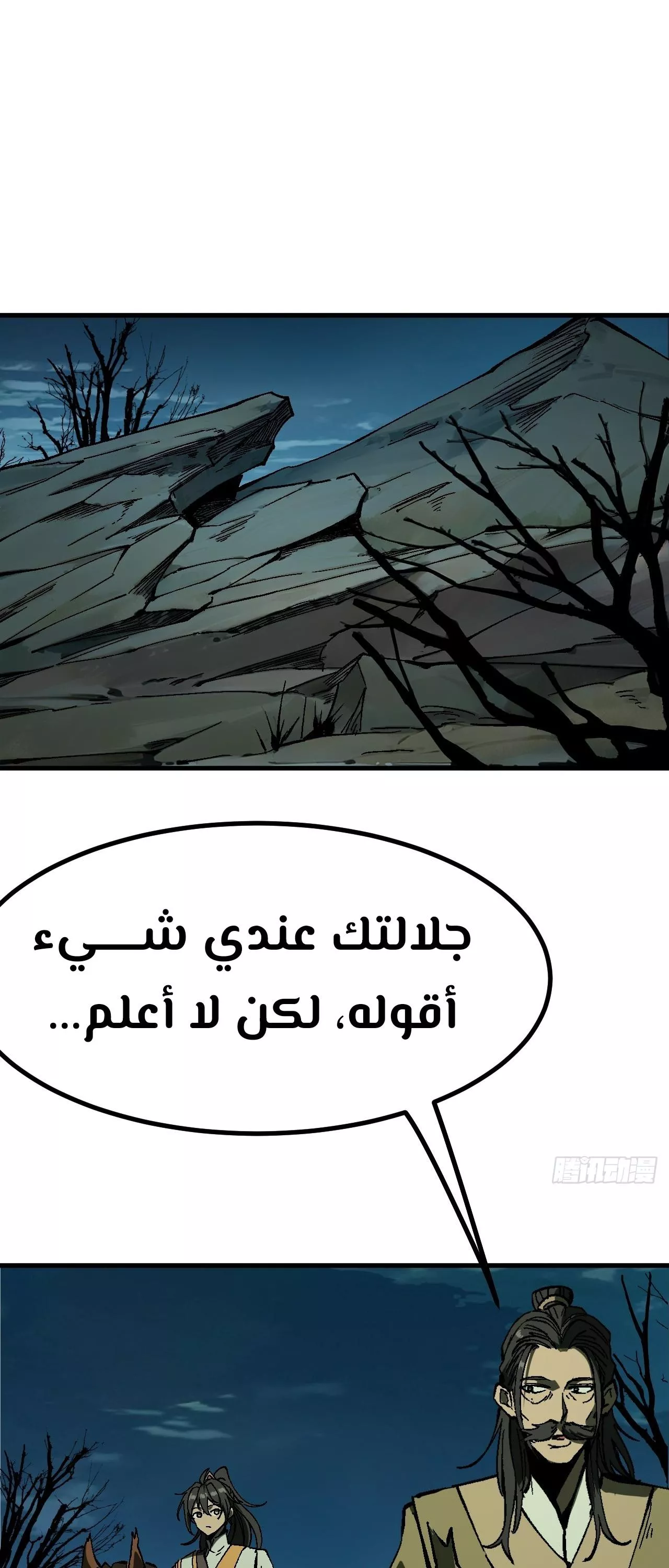 Read Accidentally Became Famous Throughout History AR Manga Online