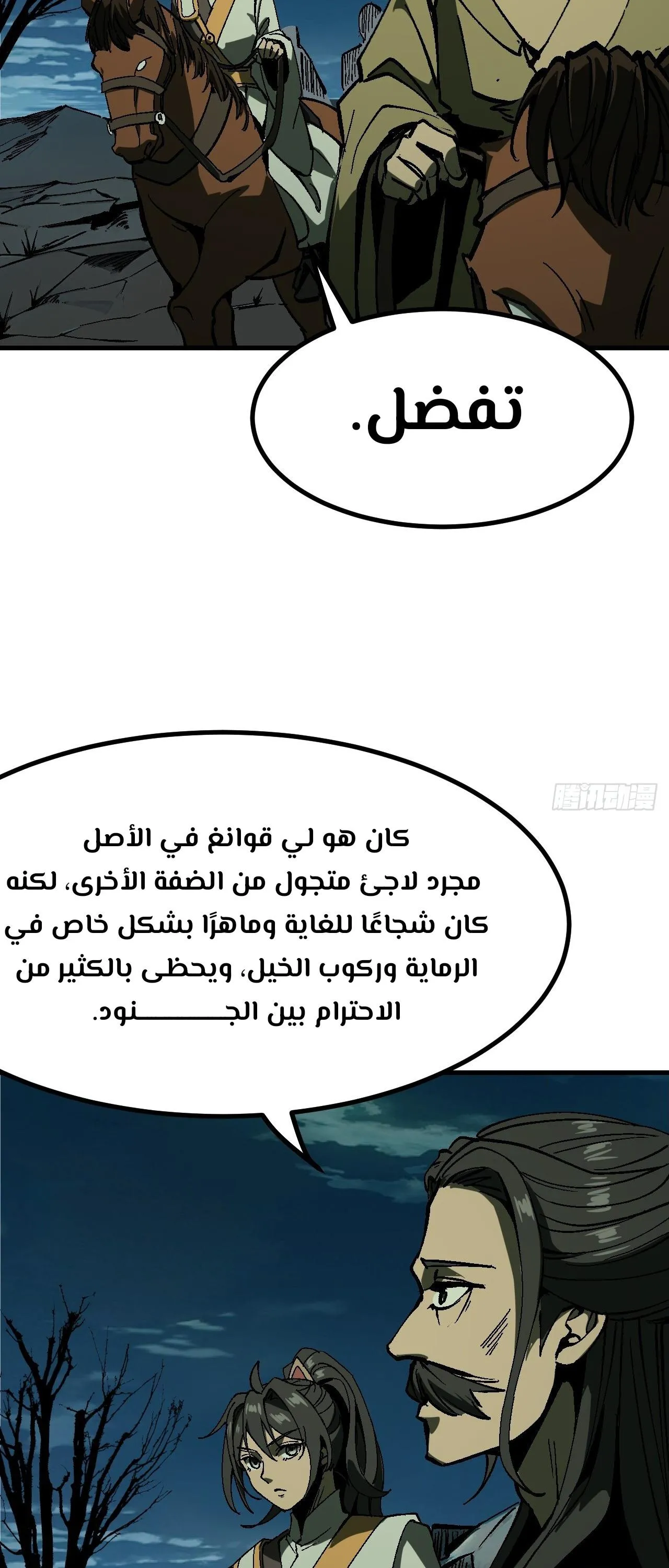 Read Accidentally Became Famous Throughout History AR Manga Online